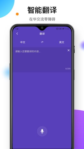 易北京app官方版v2.0.5