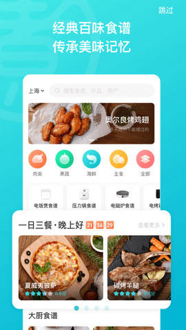 知吾煮app官方版v5.6.0