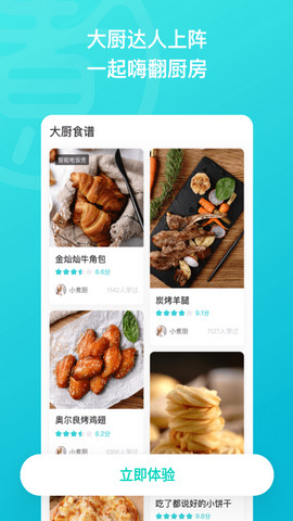 知吾煮app官方版v5.6.0