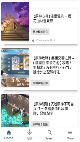 原神攻略助手app最新版v2.0.2