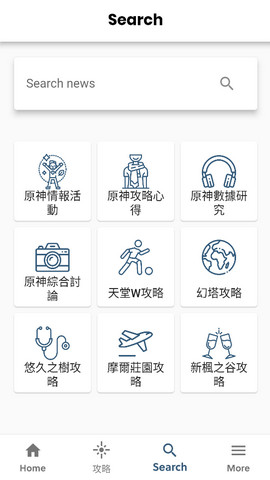 原神攻略助手app最新版v2.0.2