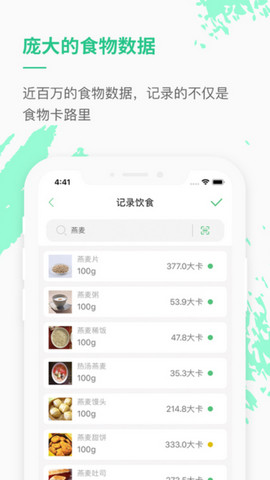 乐福能量云官方版v3.8.7