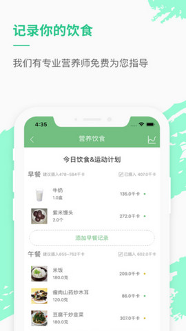 乐福能量云官方版v3.8.7