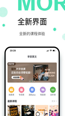 早安英文app破解版v0.2.36