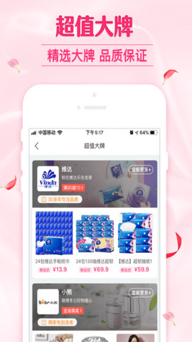 可萌精选app官方版v6.0.5