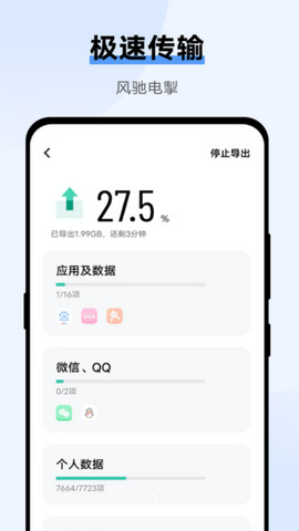 互传app最新版v6.1.17.9