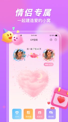 窝窝语音APP安卓版v2.1.4