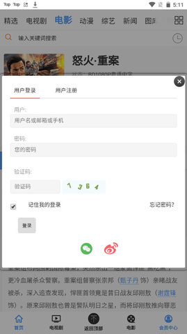 红枣影视APP最新版v3.0.5