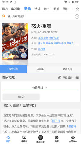 红枣影视软件清爽版v3.0.5