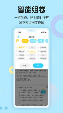 语文同步学官方版v5.3.12