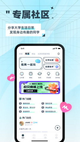 自涞app官方版v4.3.8