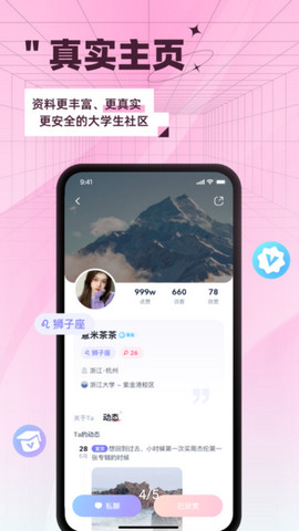 自涞app官方版v4.3.8