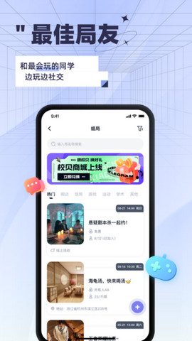 自涞app官方版v4.3.8