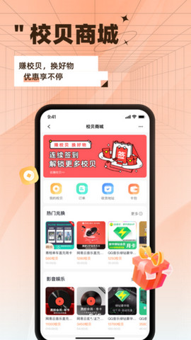 自涞app官方版v4.3.8