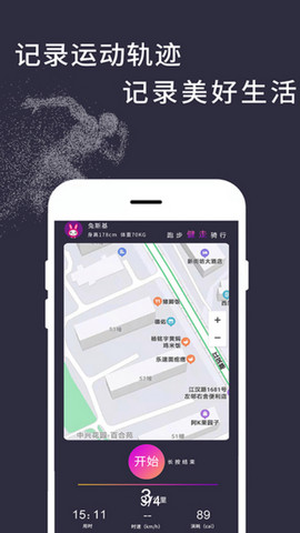 运动天天计步app官方版v1.0.2