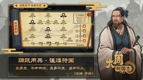 大周列国志最新官方版v1.0982