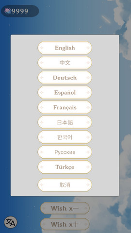 原神愿望模拟器汉化破解版v1.09