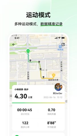 小维健康app安卓版v1.2.3.7