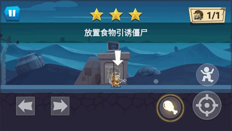 僵尸猎场游戏安卓版v1.1.1