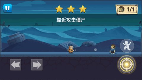 僵尸猎场游戏安卓版v1.1.1