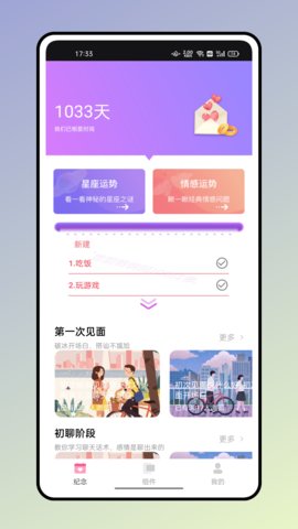 小熊便签app安卓版v1.0.0