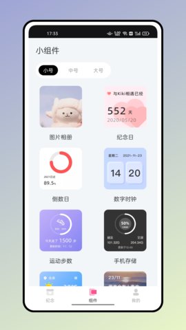 小熊便签app安卓版v1.0.0