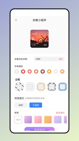 小熊便签app安卓版v1.0.0