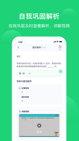 爱学习学生端v6.19.2