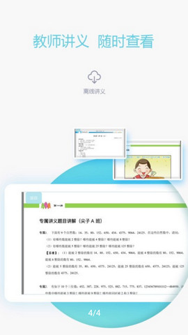 爱学习教师端v5.6.6