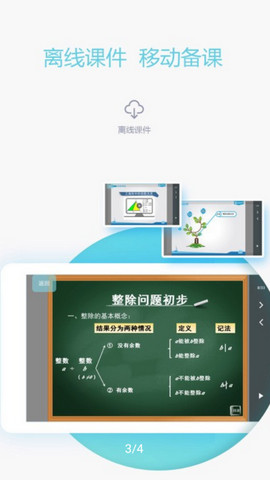 爱学习教师端v5.6.6