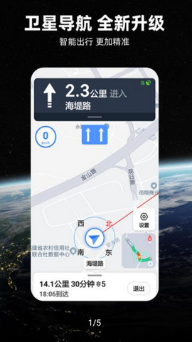 北斗导航地图app最新版v3.1.5