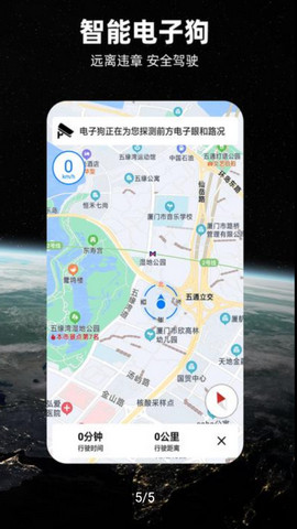 北斗导航地图app最新版v3.1.5