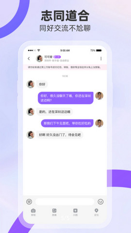 聚缘公园app官方版v3.2.0