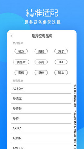 手机遥控器管家app官方版v1.5