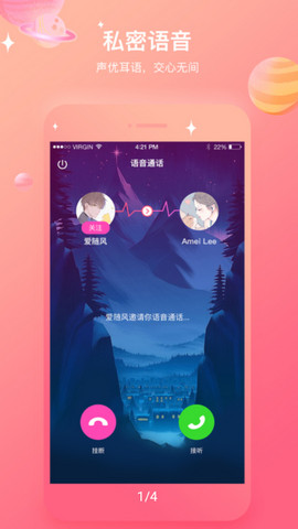 考米语音交友app官方版v5.6.4