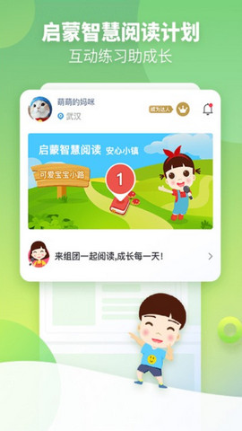 启蒙听听app官方版v4.3.3