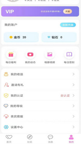 密伴app最新版v1.2.6