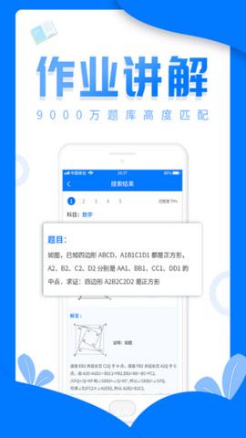 帮作业答案最新版v1.1.4