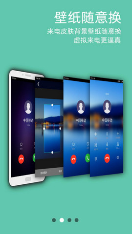 LT虚拟来电短信全皮肤版v4.5.3