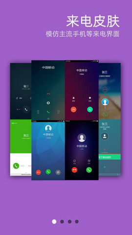 LT虚拟来电短信全皮肤版v4.5.3