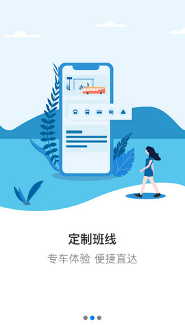 嘉定行公交appv1.2.4