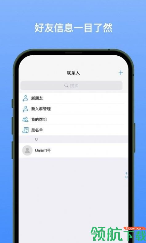 新南北社交软件v1.0.2