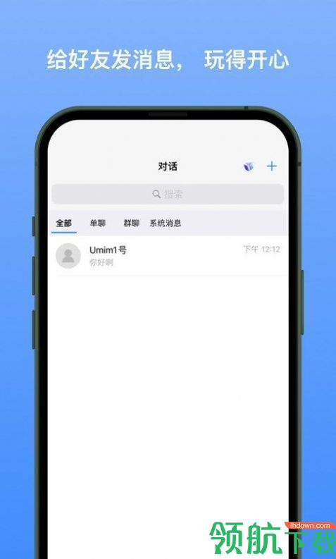 新南北社交软件v1.0.2