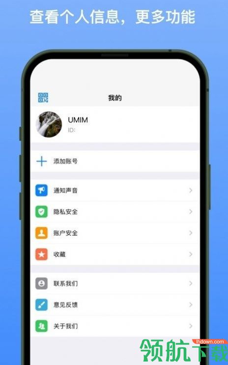 新南北社交软件v1.0.2