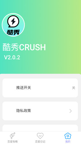 酷秀来电app官方版v2.0.2