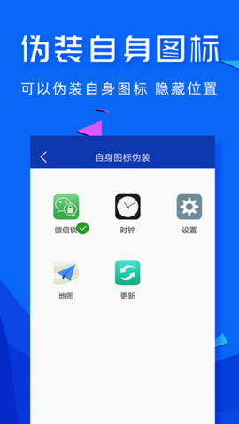 应用密码锁app官方版v1.9.9