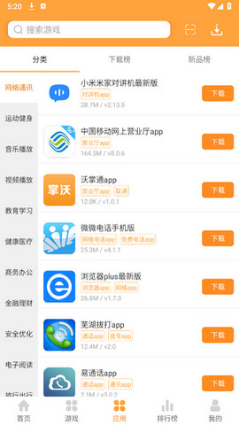 快用游戏盒app手机版v1.2.6