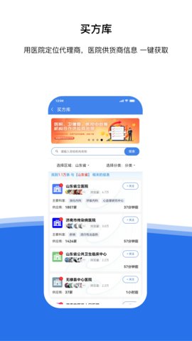 医统汇app官方版v3.14.8