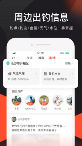 上鱼直播最新版v4.0.6