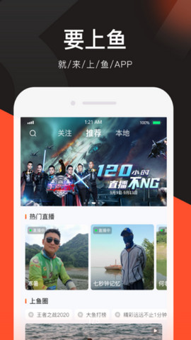 上鱼直播最新版v4.0.6